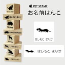 お名前はんこ 【 フェレット ハート 】4点セット お名前スタンプ 氏名印 布用 判子 はんこ 入学 入園 名前つけ オムツ シンプル ペット スタンプ台 イラ...