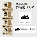 【送料無料】 お名前はんこ 【 ハムスター 】4点セット お名前スタンプ 氏名印 布用 判子 はんこ 入学 入園 名前つけ オムツ シンプル ペット スタンプ台 イラスト お手軽 かわいい おなまえ プレゼント グッズ 小動物