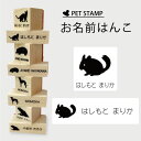 商品情報 サイズ 角型スタンプ：20mm×20mm印面：18mm×18mmヨコ型スタンプ：12mm×40mm印面：10mm×38mmスタンプセット：100mm×130mmジッパー袋：100mm×160mm材質 スタンプ：メイプル+天然ゴム商品説明 名前つけ用のスタンプです。付属しているスタンプ台セットは布、金属、プラスチック、木、紙などいろいろなものに捺印可能です。関連商品【 ギフトに 】 お名前はんこ 【 コツメカワウソ 】4点セット お名...【 ギフトに 】 お名前はんこ 【 フェレット　ハート 】4点セット ...【 ギフトに 】 お名前はんこ 【 ハムスター 】4点セット お名前ス...1,980円1,980円1,980円【 ギフトに 】 お名前はんこ 【 うさぎ 】4点セット お名前スタン...【 ギフトに 】 お名前はんこ 【 ネザーランドドワーフ 】4点セット...【 ギフトに 】 お名前はんこ 【 うさぎ　ライオン 】4点セット お...1,980円1,980円1,980円【 ギフトに 】 お名前はんこ 【 うさぎ　ロップイヤー 】4点セット...【 ギフトに 】 お名前はんこ 【 ハムスター 2 】4点セット お名...【 ギフトに 】 お名前はんこ 【 ミニレッキス 】4点セット お名前...1,980円1,980円1,980円【 ギフトに 】 お名前はんこ 【 フクロモモンガ 】4点セット お名...【 ギフトに 】 お名前はんこ 【 ハリネズミ 】4点セット お名前ス...【 ギフトに 】 お名前はんこ 【 フェネック 】4点セット お名前ス...1,980円1,980円1,980円お名前はんこ 【 チンチラ 】【 ギフトに 】4点セット お名前 スタンプ 氏名印 布用 判子 はんこ 入学 入園 名前つけ オムツ シンプル ペット スタンプ台 イラスト お手軽 かわいい おなまえ プレゼント グッズ 小動もの ペットのシルエット入りお名前はんこ チンチラ のイラスト、シルエットを入れた お名前スタンプ。 シンプルなデザインで大人も使えます。スタンプ2個、色々使えるシャチハタ社製のスタンプ台セット、保管に使えるジッパー袋の4点セットです。 2