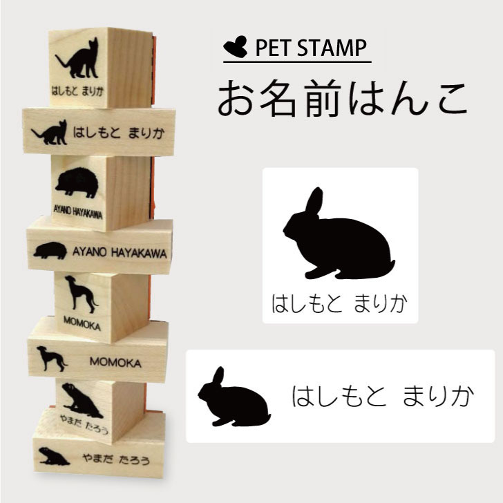 商品情報 サイズ 角型スタンプ：20mm×20mm印面：18mm×18mmヨコ型スタンプ：12mm×40mm印面：10mm×38mmスタンプセット：100mm×130mmジッパー袋：100mm×160mm材質 スタンプ：メイプル+天然ゴム商...