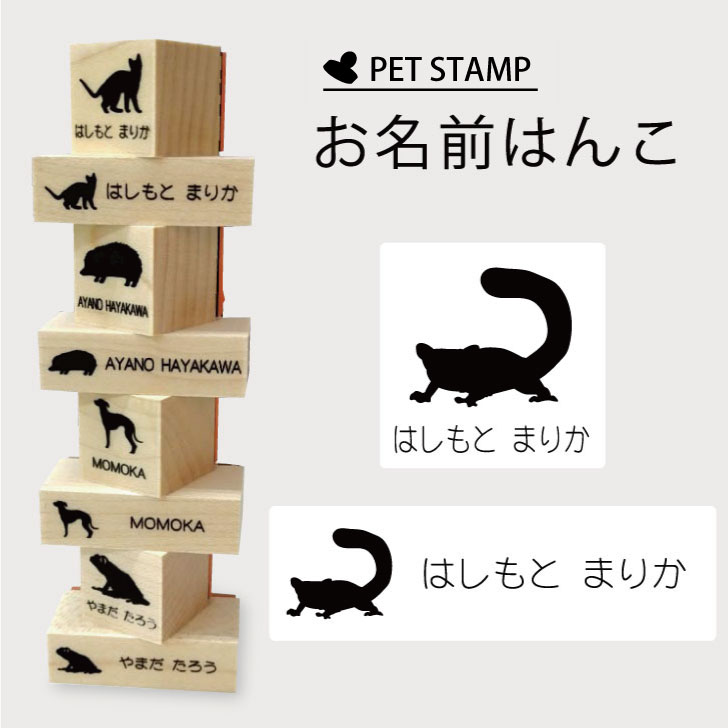 商品情報 サイズ 角型スタンプ：20mm×20mm印面：18mm×18mmヨコ型スタンプ：12mm×40mm印面：10mm×38mmスタンプセット：100mm×130mmジッパー袋：100mm×160mm材質 スタンプ：メイプル+天然ゴム商...