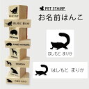 【送料無料】 お名前はんこ 【 フクロモモンガ 】4点セット お名前スタンプ 氏名印 布用 判子 はんこ 入学 入園 名前つけ オムツ シンプル ペット スタンプ台 イラスト お手軽 かわいい おなまえ プレゼント グッズ 小動物