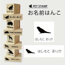 【送料無料】 お名前はんこ 【 アキクサインコ 】4点セット お名前スタンプ 氏名印 布用 判子 はんこ 入学 入園 名前つけ オムツ シンプル ペット スタンプ台 イラスト お手軽 かわいい おなまえ プレゼント グッズ 鳥