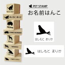 【 ギフトに 】 お名前はんこ 【 セキセイインコ 】4点セット お名前スタンプ 氏名印 布用 判子 はんこ 入学 入園 名前つけ オムツ シンプル ペット スタンプ台 イラスト お手軽 かわいい おなまえ プレゼント グッズ 鳥