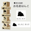 【送料無料】 お名前はんこ 【 アマゾンツノガエル 】4点セット お名前スタンプ 氏名印 布用 判子 はんこ 入学 入園 名前つけ オムツ シンプル ペット スタンプ台 イラスト お手軽 かわいい おなまえ プレゼント グッズ カエル