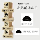 【 ギフトに 】 お名前はんこ 【 クランウェルツノガエル 】4点セット お名前スタンプ 氏名印 布用 判子 はんこ 入学 入園 名前つけ オムツ シンプル ペット スタンプ台 イラスト お手軽 かわいい おなまえ プレゼント グッズ カエル