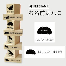 【 ギフトに 】 お名前はんこ 【 バジェットガエル 】4点セット お名前スタンプ 氏名印 布用 判子 はんこ 入学 入園 名前つけ オムツ シンプル ペット スタンプ台 イラスト お手軽 かわいい おなまえ プレゼント グッズ カエル