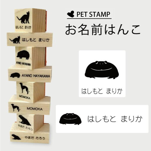 【 スーパーSALE P5倍 】 お名前はんこ 【 バジェットガエル 】4点セット お名前スタンプ 氏名印 布用 判子 はんこ 入学 入園 名前つけ オムツ シンプル ペット スタンプ台 イラスト お手軽 かわいい おなまえ プレゼント グッズ カエル 【 スーパーSALE P5倍 】 お名前はんこ 【 バジェットガエル 】4点セット お名前スタンプ 氏名印 布用 判子 はんこ 入学 入園 名前つけ オムツ シンプル ペット スタンプ台 イラスト お手軽 かわいい おなまえ プレゼント グッズ カエル