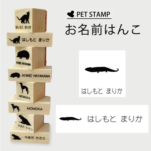 【マラソンP5倍】 お名前はんこ 【 アオジタトカゲ 】4点セット お名前スタンプ 氏名印 布用 判子 はんこ 入学 入園 名前つけ オムツ シンプル ペット スタンプ台 イラスト お手軽 かわいい おなまえ プレゼント グッズ トカゲ 【マラソンP5倍】 お名前はんこ 【 アオジタトカゲ 】4点セット お名前スタンプ 氏名印 布用 判子 はんこ 入学 入園 名前つけ オムツ シンプル ペット スタンプ台 イラスト お手軽 かわいい おなまえ プレゼント グッズ トカゲ