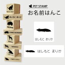 【 ギフトに 】 お名前はんこ 【 ウーパールーパー 】4点セット お名前スタンプ 氏名印 布用 判子 はんこ 入学 入園 名前つけ オムツ シンプル ペット スタンプ台 イラスト お手軽 かわいい おなまえ プレゼント グッズ 両生類