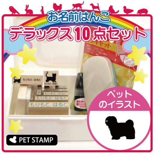 【 スーパーSALE P5倍 】 お名前はんこ デラックスセット 【 コトンドテュレアール 】 お名前スタンプ 豪華10点セット 入学 入園 準備 名前つけ オムツ かわいい ペット お手軽 かわいい おなまえ 小学校 保育園 プレゼント グッズ 犬 【 スーパーSALE P5倍 】 お名前はんこ デラックスセット 【 コトンドテュレアール 】 お名前スタンプ 豪華10点セット 入学 入園 準備 名前つけ オムツ かわいい ペット お手軽 かわいい おなまえ 小学校 保育園 プレゼント グッズ 犬