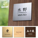 表札 シール 【サイズ 130mm×130mm】 アクリル 表札 正方形 マンション 戸建 門柱 両面テープ 貼るだけ 漢字 文字のみ 番地 アルファベット ロ...