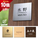 【マラソン中 P10倍】 表札 シール 【サイズ 130mm×130mm】 アクリル 表札 正方形 マンション 戸建 門柱 両面テープ 貼るだけ 漢字 文字のみ...