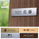 表札 おしゃれ シール 【サイズ 40mm×150mm】 アクリル マンション 戸建 門柱 ステンレス調 木製風 アクリルプレート 四角 貼るだけ ミニ表札 小...