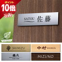 【マラソン中 P10倍】 表札 おしゃれ シール 【サイズ 40mm×150mm】 アクリル マンション 戸建 門柱 ステンレス調 木製風 アクリルプレート 四...