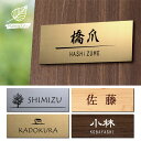 表札 かわいい シール 【サイズ 60mm×160mm】 マンション表札 新築祝い 戸建 門柱 ステンレス調 木製風 アクリル表札 アクリルプレート 四角 貼る...