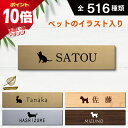 【マラソン中 P10倍】 表札 おしゃれ ギフト シール 【サイズ 30mm×120mm】 新築祝い ペット イラスト シルエット 入り マンション 戸建 門柱...