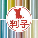 認印 【 チワプー 】 かわいい ペット イラスト シルエット はんこ 判子 ハンコ 銀行印 名前 柘 印鑑 女性 子供 男性 プレゼント ギフト お祝い おしゃれ 犬