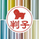 認印 【 マルプー 】 かわいい ペット イラスト シルエット はんこ 判子 ハンコ 銀行印 名前 柘 印鑑 女性 子供 男性 プレゼント ギフト お祝い おしゃれ 犬