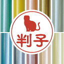 認印 【 スコティッシュフォールド 】 かわいい ペット イラスト シルエット はんこ 判子 ハンコ 銀行印 名前 柘 印鑑 女性 子供 男性 プレゼント ギフ...