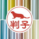 【 マラソン中 P5倍 】認印 【 コツメカワウソ 】 かわいい ペット イラスト シルエット はんこ 判子 ハンコ 銀行印 名前 柘 印鑑 女性 子供 男性 プレゼント ギフト お祝い おしゃれ 小動物