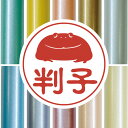 【 マラソン中 P5倍 】認印 【 バジェットガエル 】 かわいい ペット イラスト シルエット はんこ 判子 ハンコ 銀行印 名前 柘 印鑑 女性 子供 男性 プレゼント ギフト お祝い おしゃれ カエル