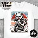 【 マラソン中 2,780円→2,280円 】 【 フェレット 】 ROCK Tシャツ ギフト グッズ ペット 半袖 ユニセックス ロック 映画 プレゼント かっこいい ビンテージ 風 アニマル バンド メンズ レディース キッズ ファッション エキゾチック