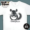 【 チンチラ 】 ROCK Tシャツ ギフト グッズ ペット 半袖 ユニセックス ロック 映画 プレゼント かっこいい ビンテージ 風 アニマル バンド メンズ レディース キッズ ファッション エキゾチック