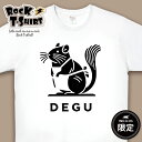 【 デグー 】 ROCK Tシャツ ギフト グッズ ペット 半袖 ユニセックス ロック 映画 プレゼント かっこいい ビンテージ 風 アニマル バンド メンズ レディース キッズ ファッション エキゾチック
