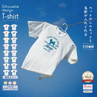 【 ギフトに 】 デザイン Tシャツ 犬 猫 ギフト グッズ ペット mo-u-ra プリント ...