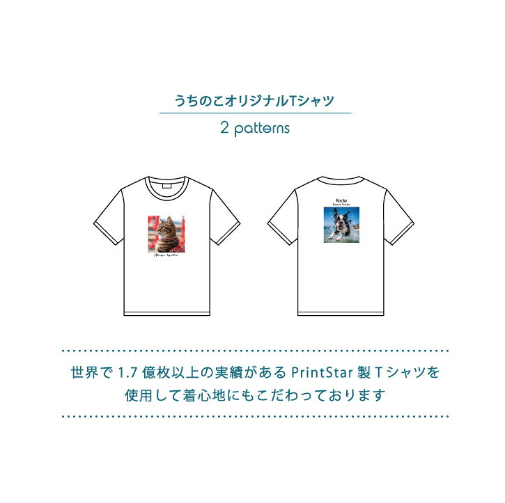 【 マラソン中は 2,980円→2,480円 】 うちのこ Tシャツ 犬 猫 ギフト グッズ ペッ...