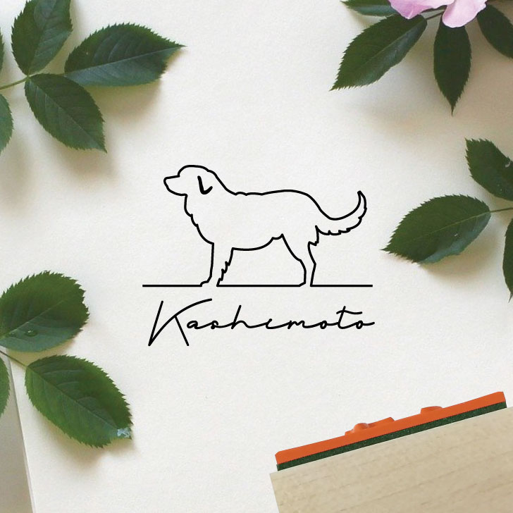 スタンプ 【 ノヴァスコシアダックトーリングレトリーバー 】 ゴム印 お名前 サイン はんこ 判子 オー..