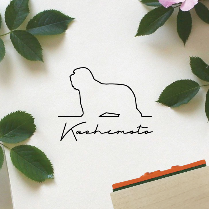 スタンプ 【 ビアデッドコリー 】 ゴム印 お名前 サイン はんこ 判子 オーダーメイド バレットジャーナル お名前スタンプ シンプル ペット かわいい オシャレ 犬