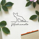 スタンプ 【 フェネック 】 ゴム印 お名前 サイン はんこ 判子 オーダーメイド バレットジャーナル お名前スタンプ シンプル ペット かわいい オシャレ 小動物