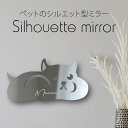 【マラソン中 P5倍】 シルエットミラーM【 ハムスター 】 鏡 ミラー かわいい ペット 彫刻 インテリア グッズ プレゼント おしゃれ 映え 映える ギフト...