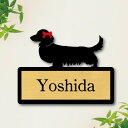 表札【 カニンヘンダックスフンド ロング 】 M ネームプレート ペット 犬 グッズ マンション アパート 戸建て ギフト 宅配ボックス ポスト