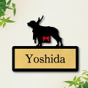 【マラソン中 P5倍】 表札【 土佐犬 】 LL ネームプレート ペット 犬 グッズ マンション アパート 戸建て ギフト 宅配ボックス ポスト
