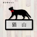 表札【オシキャット】 LL かわいい ネームプレート ペット 猫 グッズ マンション アパート 戸建て ギフト 宅配ボックス ポスト にゃんこ