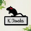 表札【 ジャービル 】 M かわいい ネームプレート ペット 小動物 グッズ マンション アパート 戸建て 取付 簡単 ギフト 宅配ボックス ポスト エキゾチッ...