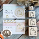 スタンプ 【 土佐犬 】 4個セット イラスト シルエット グッズ ペット バレットジャーナル かわいい シンプル 手紙 カード 名刺 塗り絵 犬 ワンコ