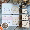 スタンプ 【 キンカジュー 】 4個セット イラスト シルエット グッズ ペット バレットジャーナル かわいい シンプル 手紙 カード 名刺 塗り絵 小動物