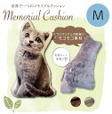 【送料無料】 メモリアルクッション M 裏地モコモコ 犬 猫 ギフト グッズ ペット mo-u-ra 写真入り クッション 仏具 オーダー メイド ペットロス うさぎ 記念品 思い出 プレゼント ペットメモリーズあかし