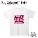 レオパードゲッコー Tシャツ 当店オリジナル 限定 デザイン カラー プリント ヒョウモントカゲモドキ レオパ 爬虫類 レプタイル 【No.012】