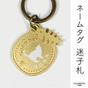 【マラソン中 P5倍】 迷子札 UCHINOCOタグ 犬 猫 ギフト グッズ ペット mo-u-ra キャット タグ 名入れ 名札 軽量 極小 軽い ネームタグ...