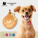 迷子札 【 ミニチュア・ピンシャー 】 UCHINOCOタグ ドッグタグ 名入れ グッズ ペット 名札 軽量 極小 軽い ネームタグ かわいい おしゃれ 首輪 ...