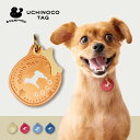 【送料無料】迷子札 【 四国犬 】 UCHINOCOタグ ドッグタグ 名入れ グッズ ペット 名札 軽量 極小 軽い ネームタグ かわいい おしゃれ 首輪 鳥 猫 犬 ワンコ ニャンコ フェレット トカゲ キーホルダー