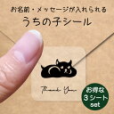 【 スーパーSALE P5倍 】 うちの子 シール お得な3シートセット【 ハムスター 】 お名前シール 名前付け メッセージ ステッカー ペット グッズ 防水 透明 クリア オーダーメイド minne Creema BASE メルカリ ラベル 入学 入園 かわいい おしゃれ 小動物