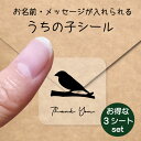 うちの子 シール お得な3シートセット【 文鳥 】 お名前シール 名前付け メッセージ ステッカー ペット グッズ 防水 透明 クリア オーダーメイド minn...