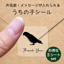 うちの子 シール お得な3シートセット【 コザクラインコ 】 お名前シール 名前付け メッセージ ステッカー ペット グッズ 防水 透明 クリア オーダーメイド...