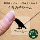 【 スーパーSALE P5倍 】 うちの子 シール お得な3シートセット【 サザナミインコ 】 お名前シール 名前付け メッセージ ステッカー ペット グッズ 防水 透明 クリア オーダーメイド minne Creema BASE メルカリ ラベル 入学 入園 かわいい おしゃれ 鳥